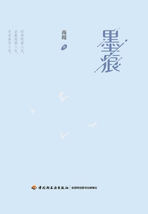 墨痕
