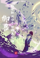 御兽:从全职法师开始的养殖场