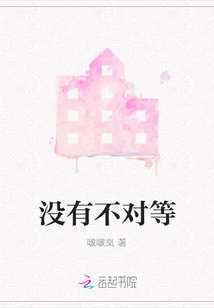 沒有不對等