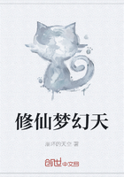 修仙梦幻天在线阅读
