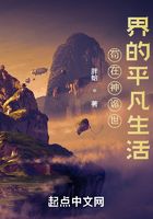 茍在神詭世界的平凡生活在線閱讀