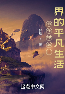 茍?jiān)谏裨幨澜绲钠椒采? class=