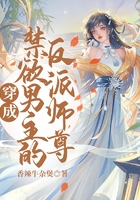 穿成禁欲男主的反派師尊在線閱讀