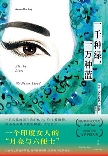 一千种绿,一万种蓝