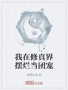 我在修真界摆烂当团宠在线阅读