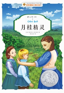 月桂精灵