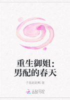 重生御姐：男配的春天在線閱讀