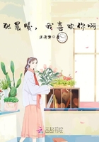 张晨曦,我喜欢你啊