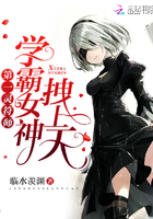 第一靈符師：學霸女神，拽上天在線閱讀