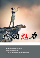 成功魅力在線閱讀