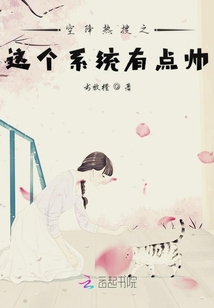 空降熱搜之這個系統(tǒng)有點帥