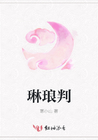 琳瑯判在線閱讀