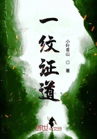 一纹证道