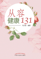 从容健康131