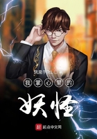 我掌心里的妖怪在線閱讀