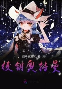 綾鑰奧特曼