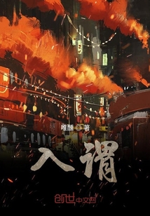 入謂