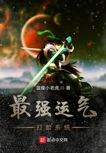 The Most Powerful Luck-slapping System