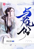 與君無份在線閱讀