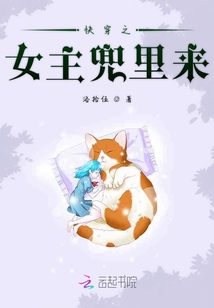 快穿之女主兜里來