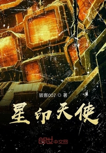 星印天使