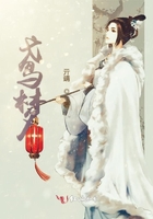 鳶夢在線閱讀