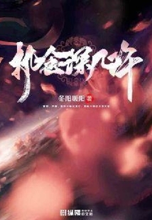 執念深幾許