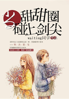 當(dāng)甜甜圈碰上劍尖在線閱讀