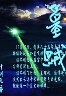 墓賊