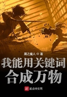 我能用关键词合成万物