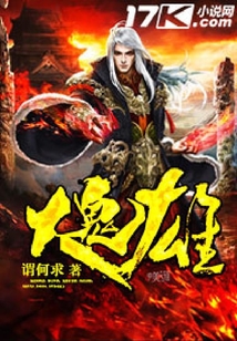 大鬼雄