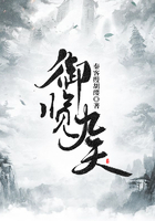 御覽九天在線閱讀