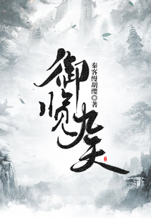 御覽九天