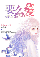 要么愛，要么死在線閱讀
