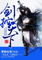 剑控天下