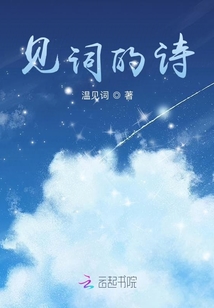 見詞的詩