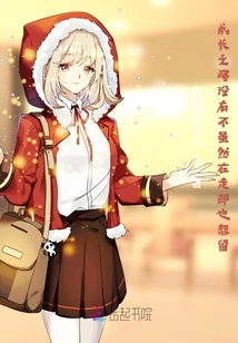 成長，大概有類無聚吧！