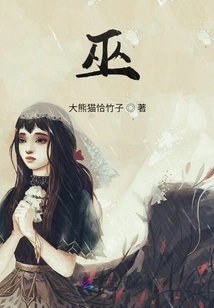 ? Clan Witch