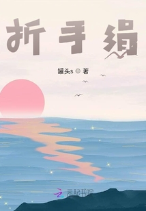 折手絹