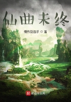 仙曲未終在線閱讀