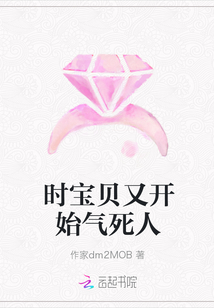 時寶貝又開始氣死人