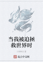 当我被迫拯救世界时