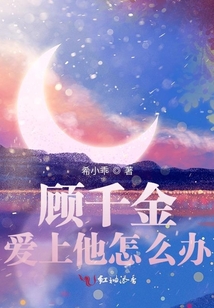 萌犬駕到，顧千金變成最強白富美