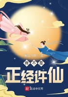 我不是正经许仙在线阅读