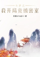 斗罗之我开局竟被密室在线阅读