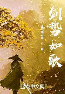 劍勢如歌
