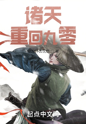 诸天：重回九零在线阅读