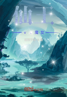 仙王vs魔女
