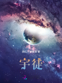 宇徒