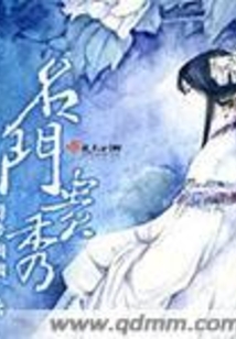 名門貴秀